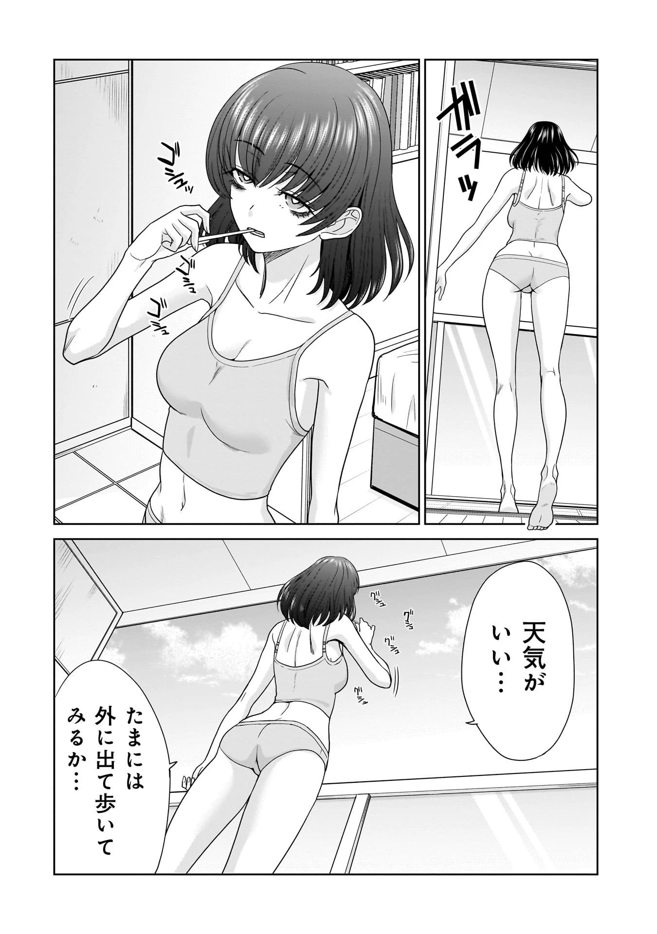 俺以外、全員無職。 第18話 - 6