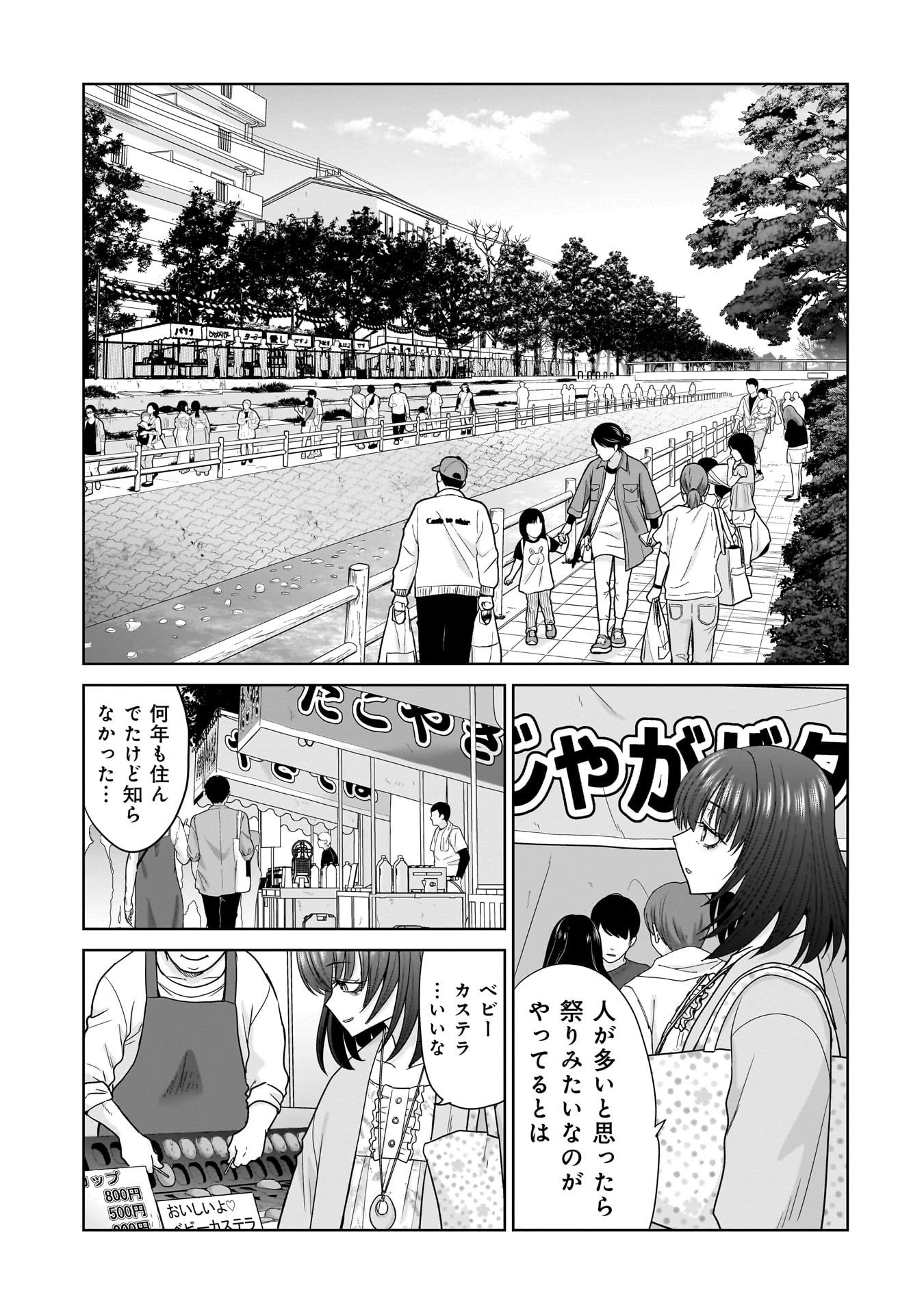 俺以外、全員無職。 第18話 - 9