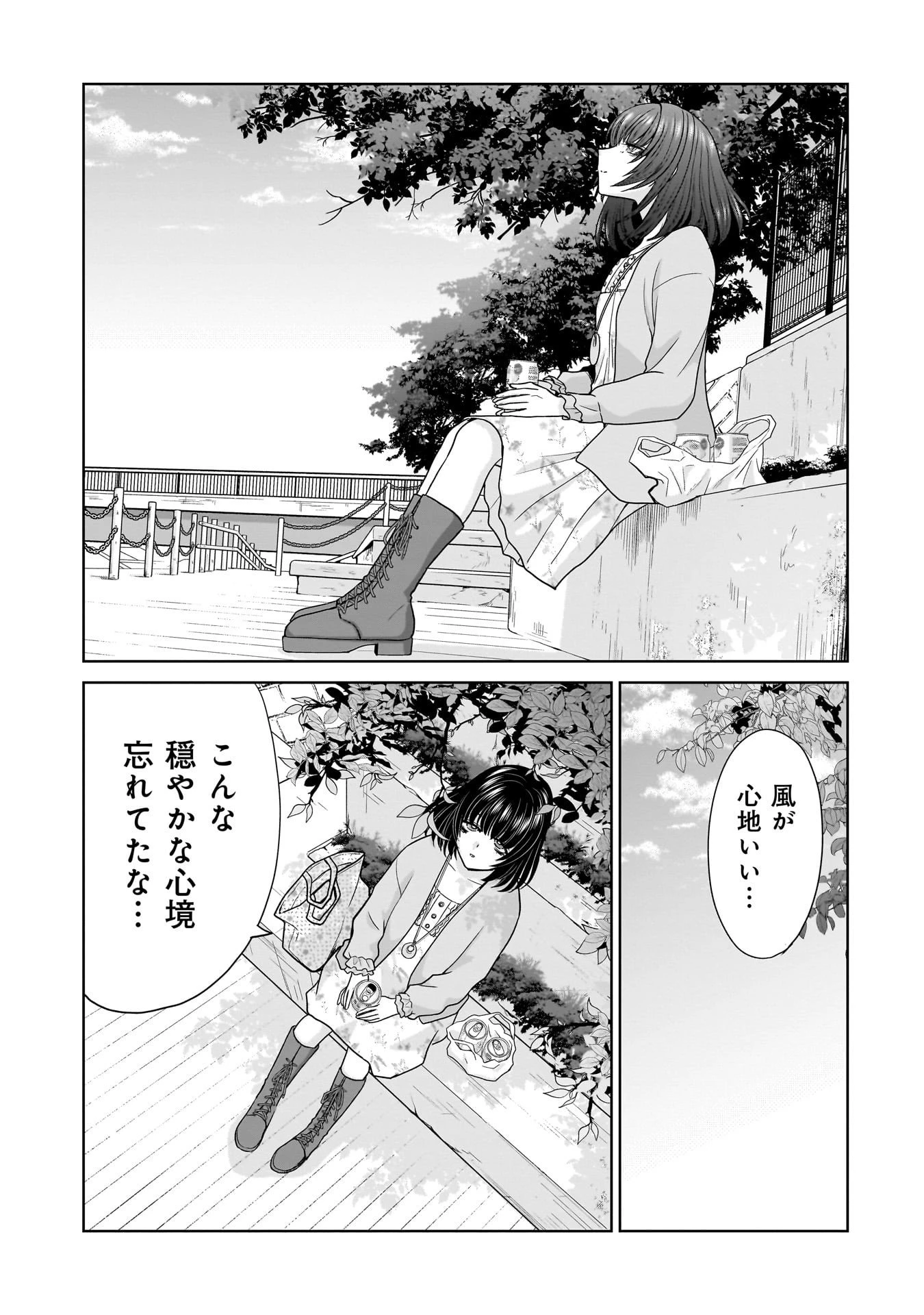 俺以外、全員無職。 第18話 - 11