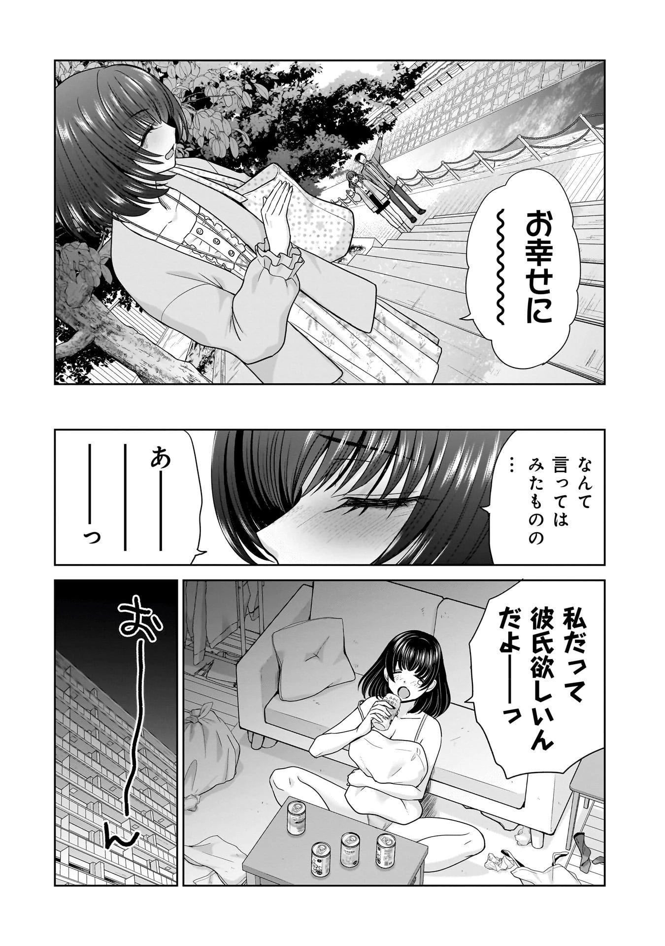 俺以外、全員無職。 第18話 - 18