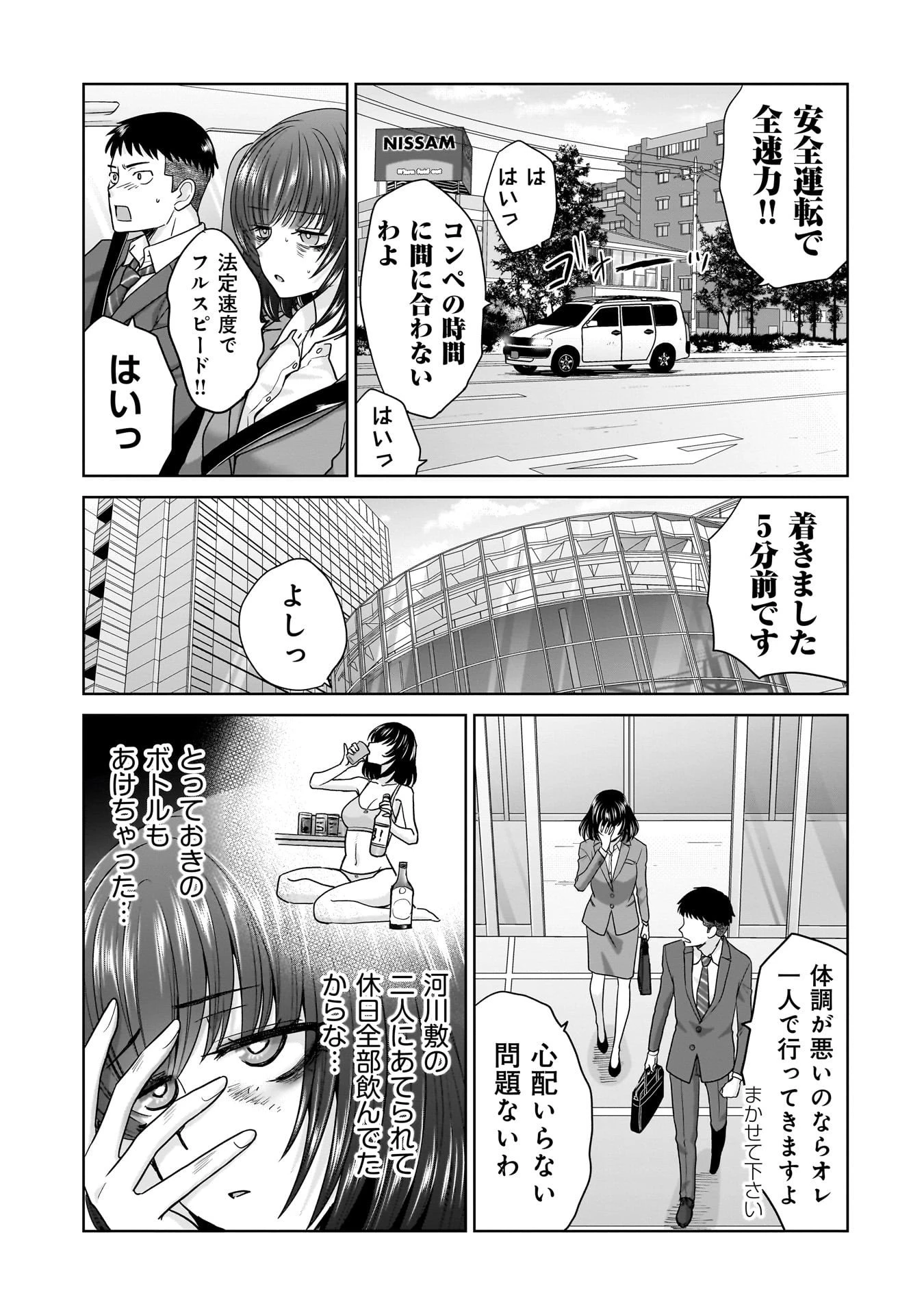 俺以外、全員無職。 第18話 - 19