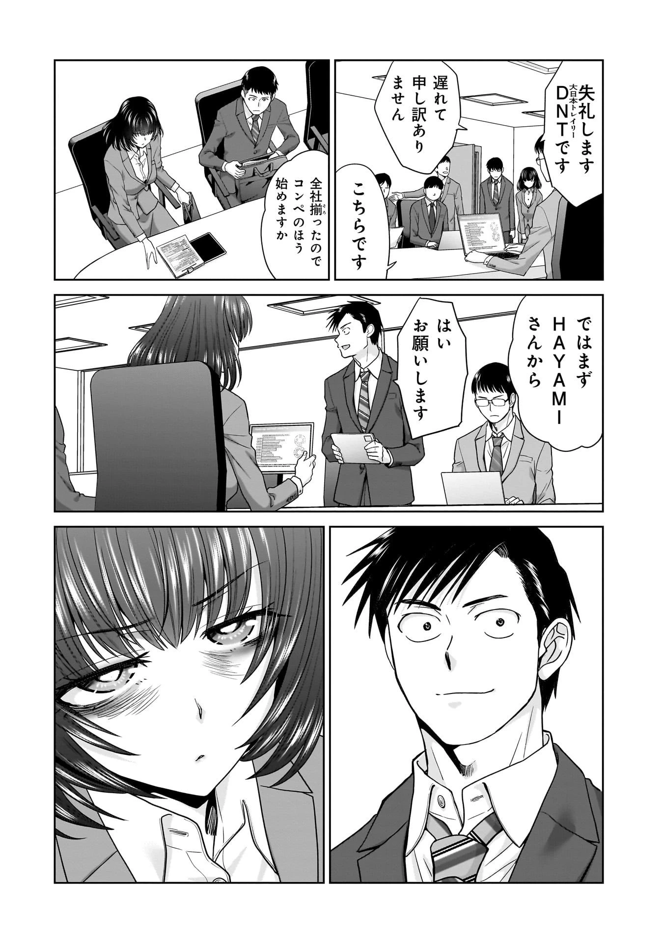 俺以外、全員無職。 第18話 - 20