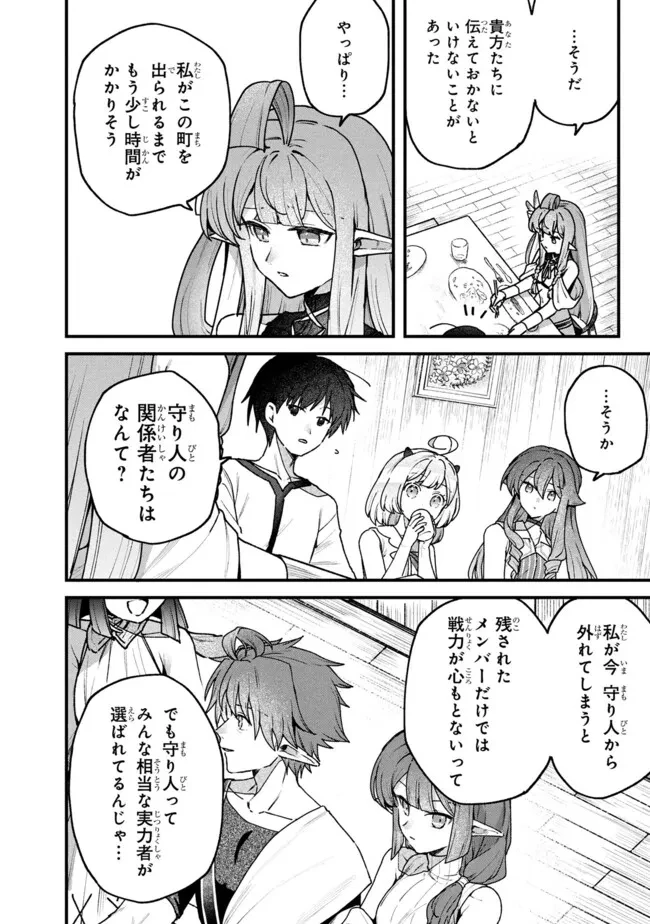 ステータス・オール∞（インフィニティ） ∞使いの最強能力者、異世界を自由気ままに暮らします！ 第68話 - 6