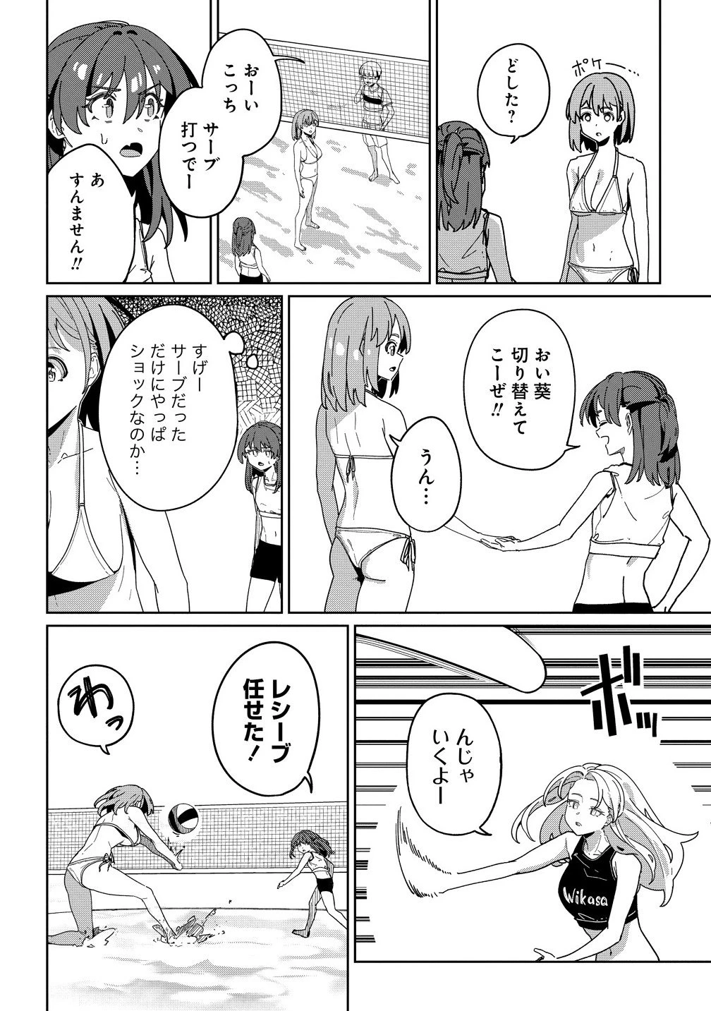 今年注目のエースちゃん 第11.2話 - 1