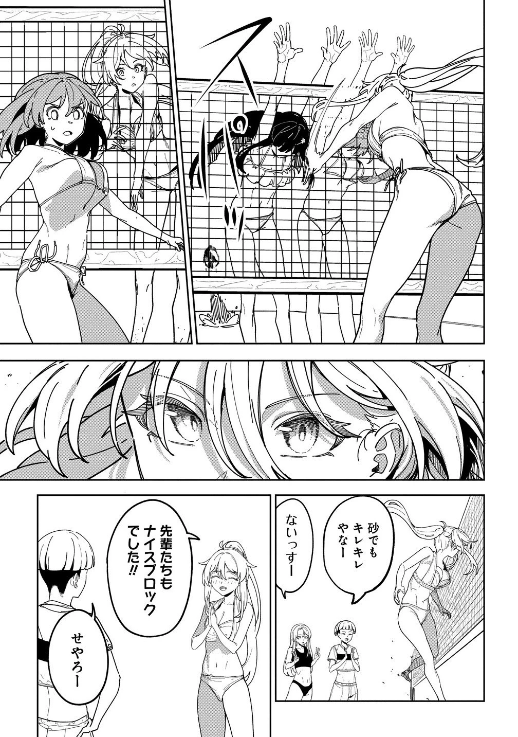 今年注目のエースちゃん 第11.2話 - 4