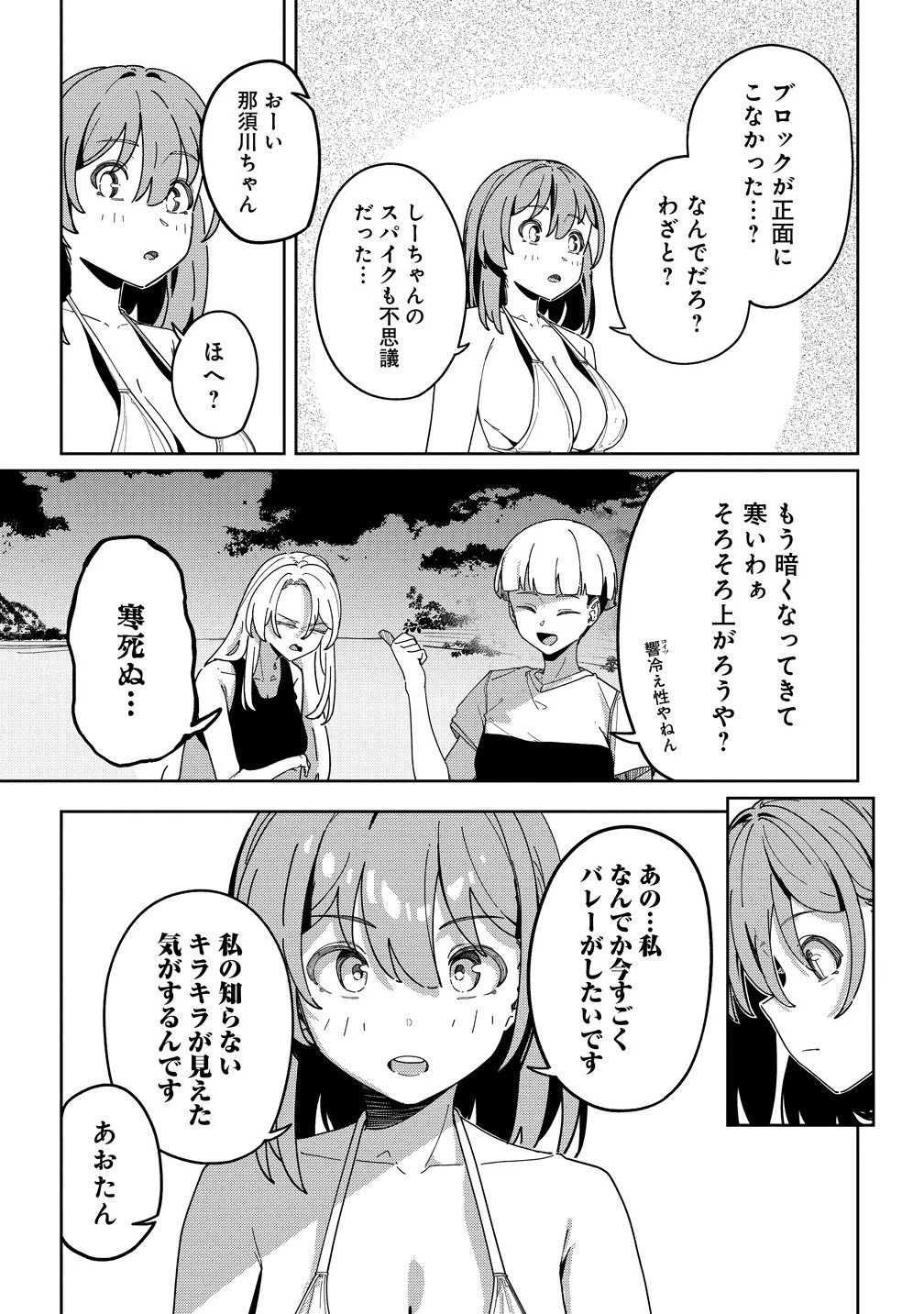 今年注目のエースちゃん 第11.2話 - 5