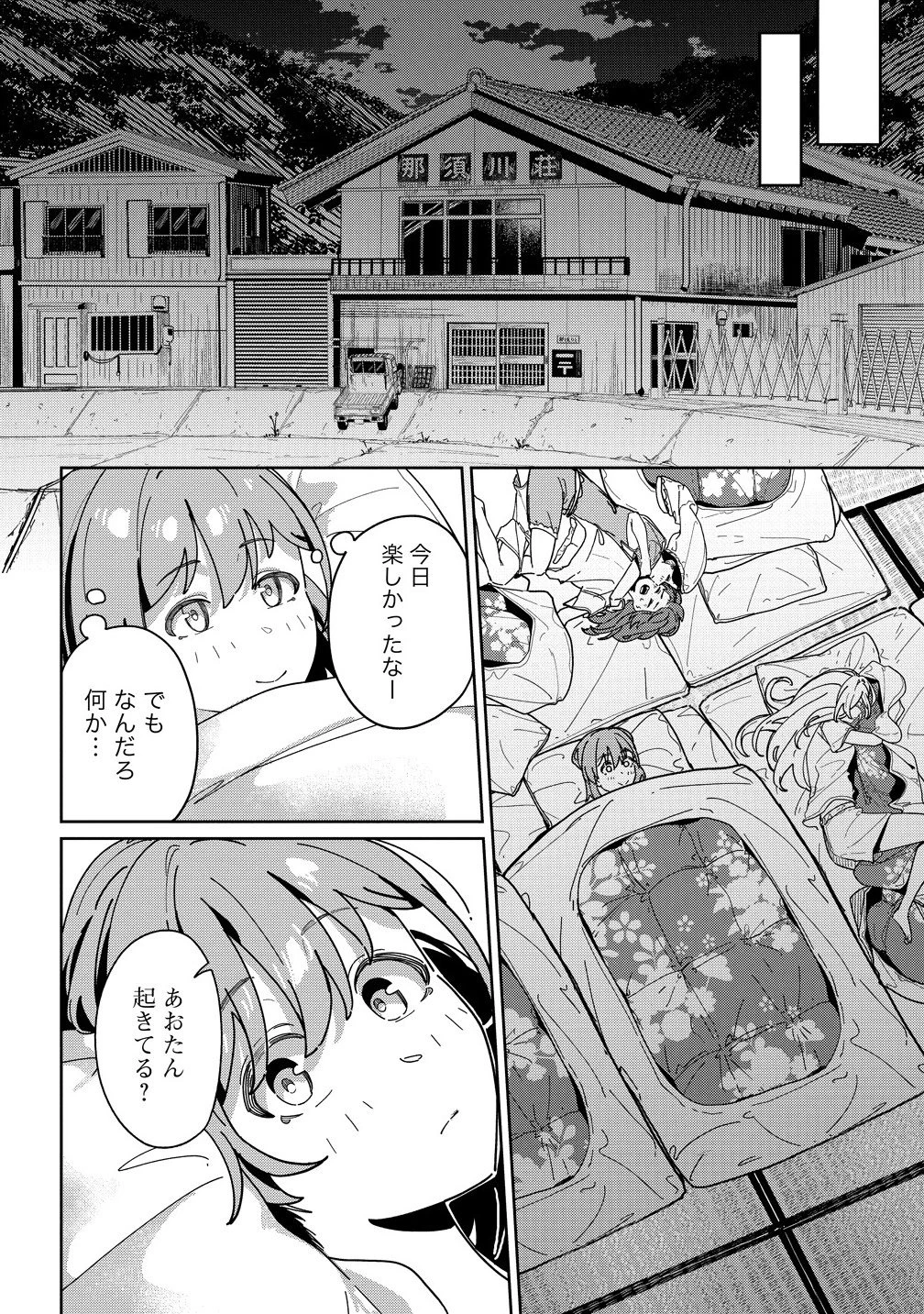 今年注目のエースちゃん 第11.2話 - 11