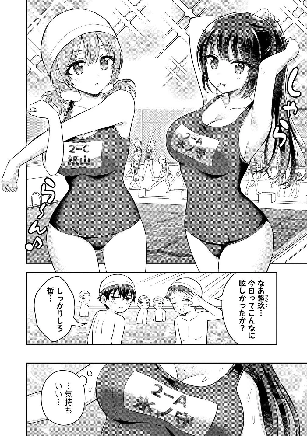 隣の席の陰キャ女子が推し歌い手だった ～俺の曲を歌ってくれ！～ 第14話 - 5