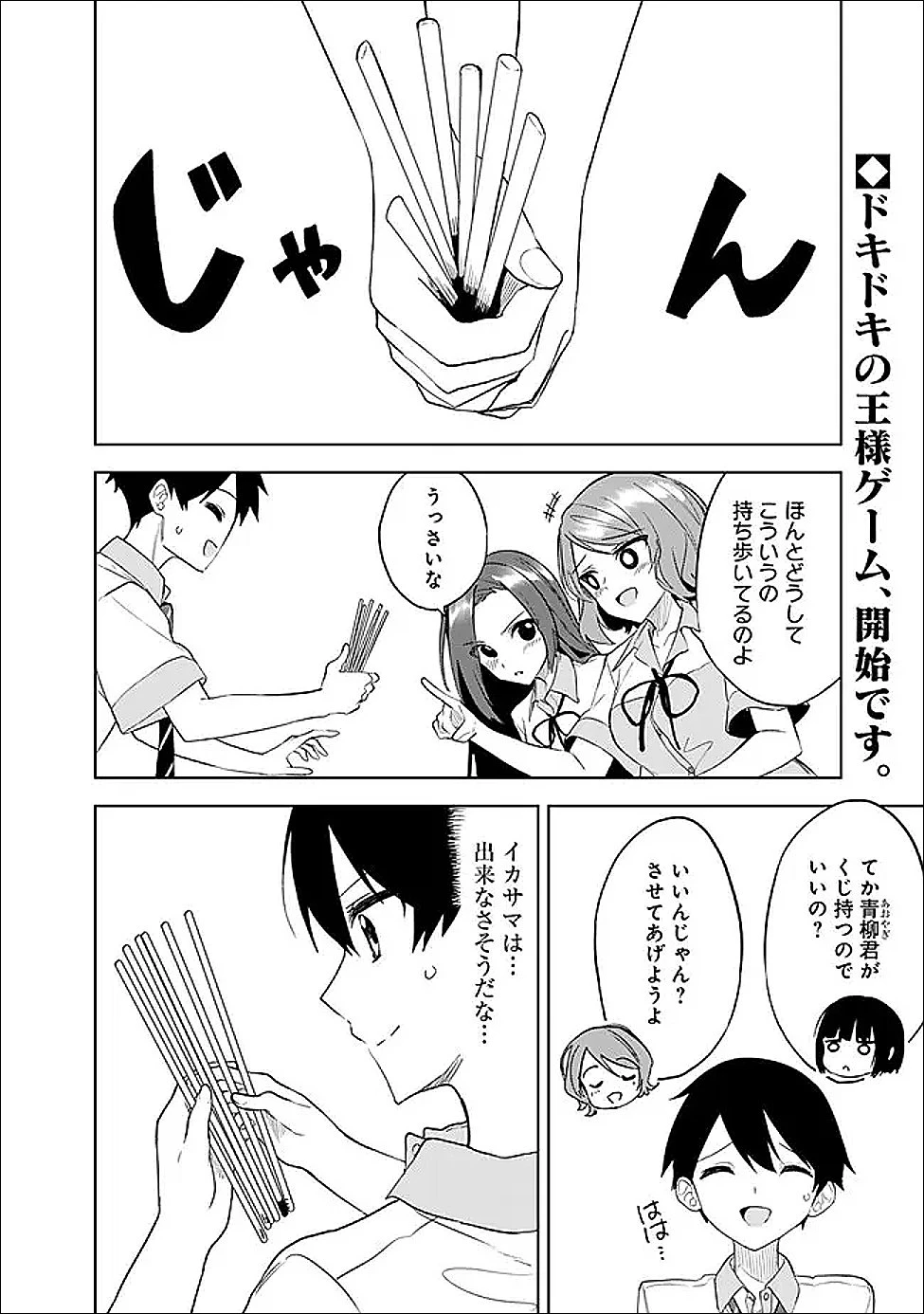 迷子になっていた幼女を助けたら、お隣に住む美少女留学生が家に遊びに来るようになった件について 第24話 - 2