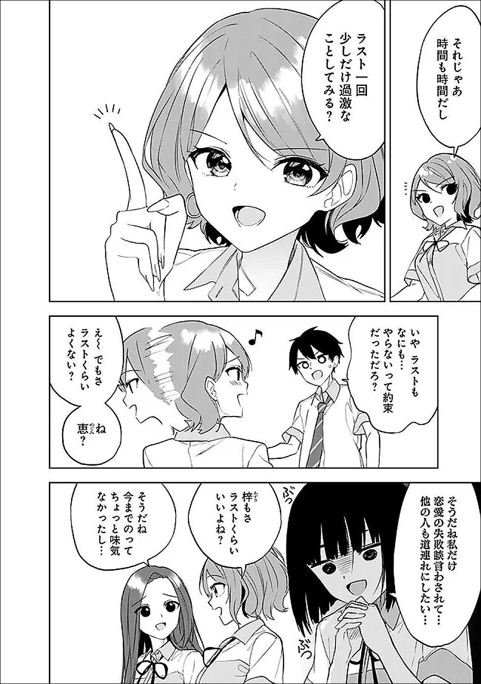 迷子になっていた幼女を助けたら、お隣に住む美少女留学生が家に遊びに来るようになった件について 第24話 - 10