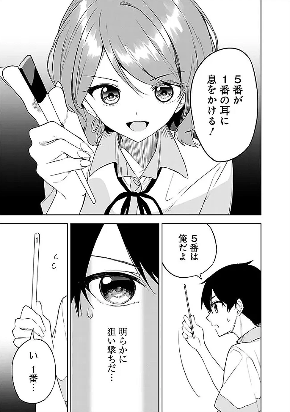 迷子になっていた幼女を助けたら、お隣に住む美少女留学生が家に遊びに来るようになった件について 第24話 - 15