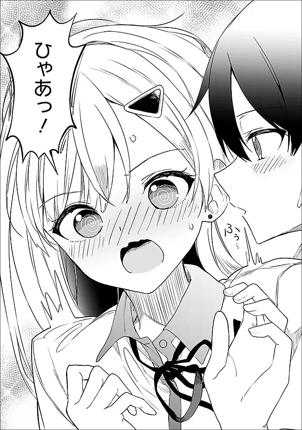 迷子になっていた幼女を助けたら、お隣に住む美少女留学生が家に遊びに来るようになった件について 第24話 - 18