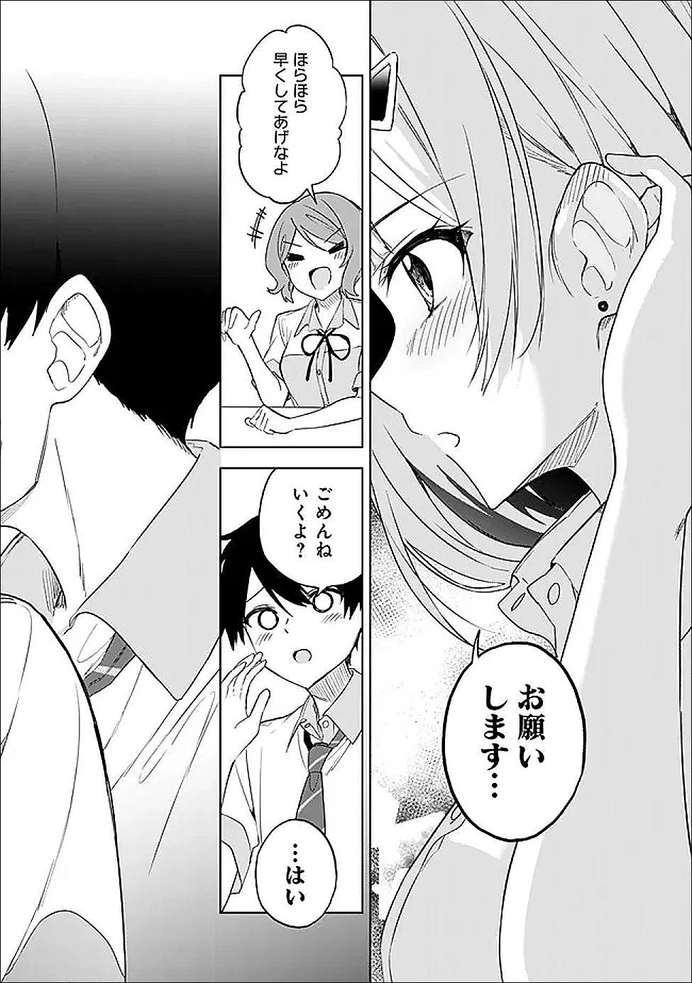 迷子になっていた幼女を助けたら、お隣に住む美少女留学生が家に遊びに来るようになった件について 第24話 - 19