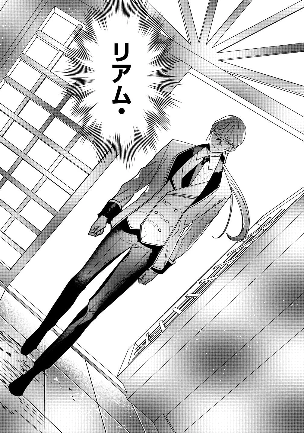 聖人公爵様がラスボスだということを私だけが知っている ～転生悪女は破滅回避を模索中～ 第2.1話 - 16