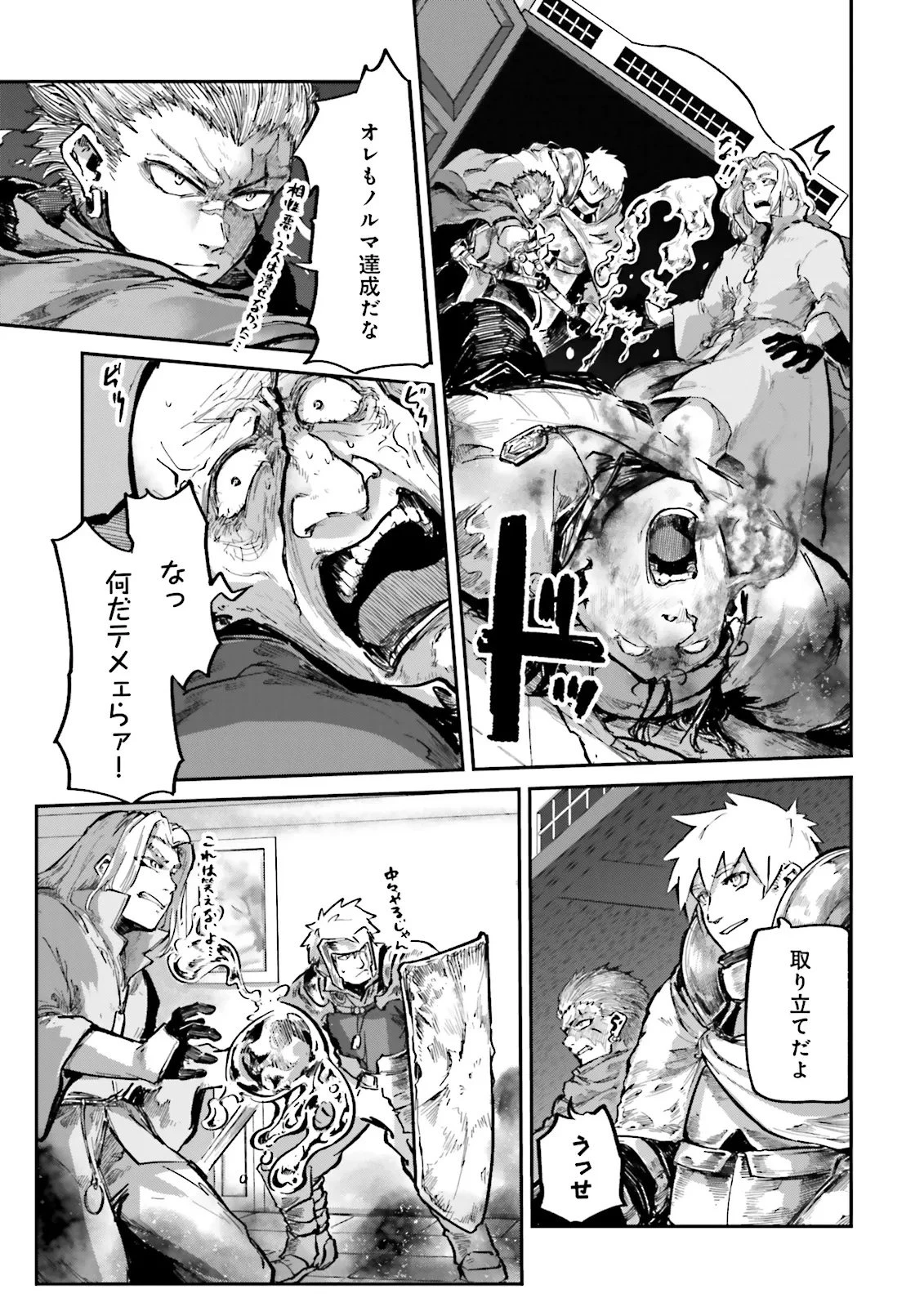 ノロマ魔法と呼ばれた魔法使いは重力魔法で無双する　～まだ重力の概念のない世界にて、少年は万有引力の王となる～ 第19.4話 - 1