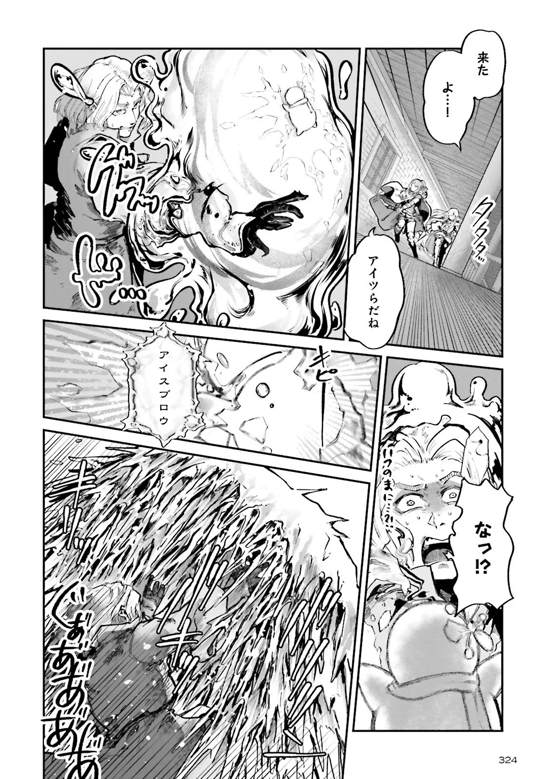 ノロマ魔法と呼ばれた魔法使いは重力魔法で無双する　～まだ重力の概念のない世界にて、少年は万有引力の王となる～ 第19.4話 - 2