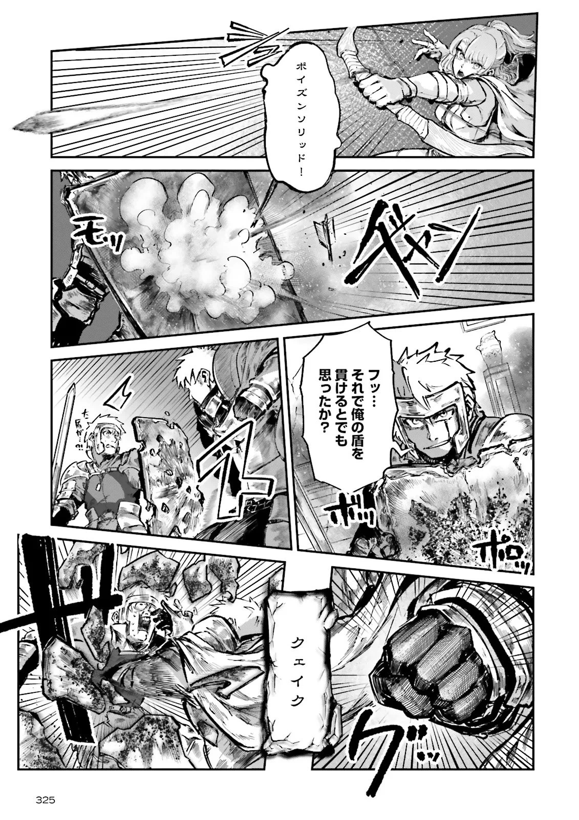 ノロマ魔法と呼ばれた魔法使いは重力魔法で無双する　～まだ重力の概念のない世界にて、少年は万有引力の王となる～ 第19.4話 - 3