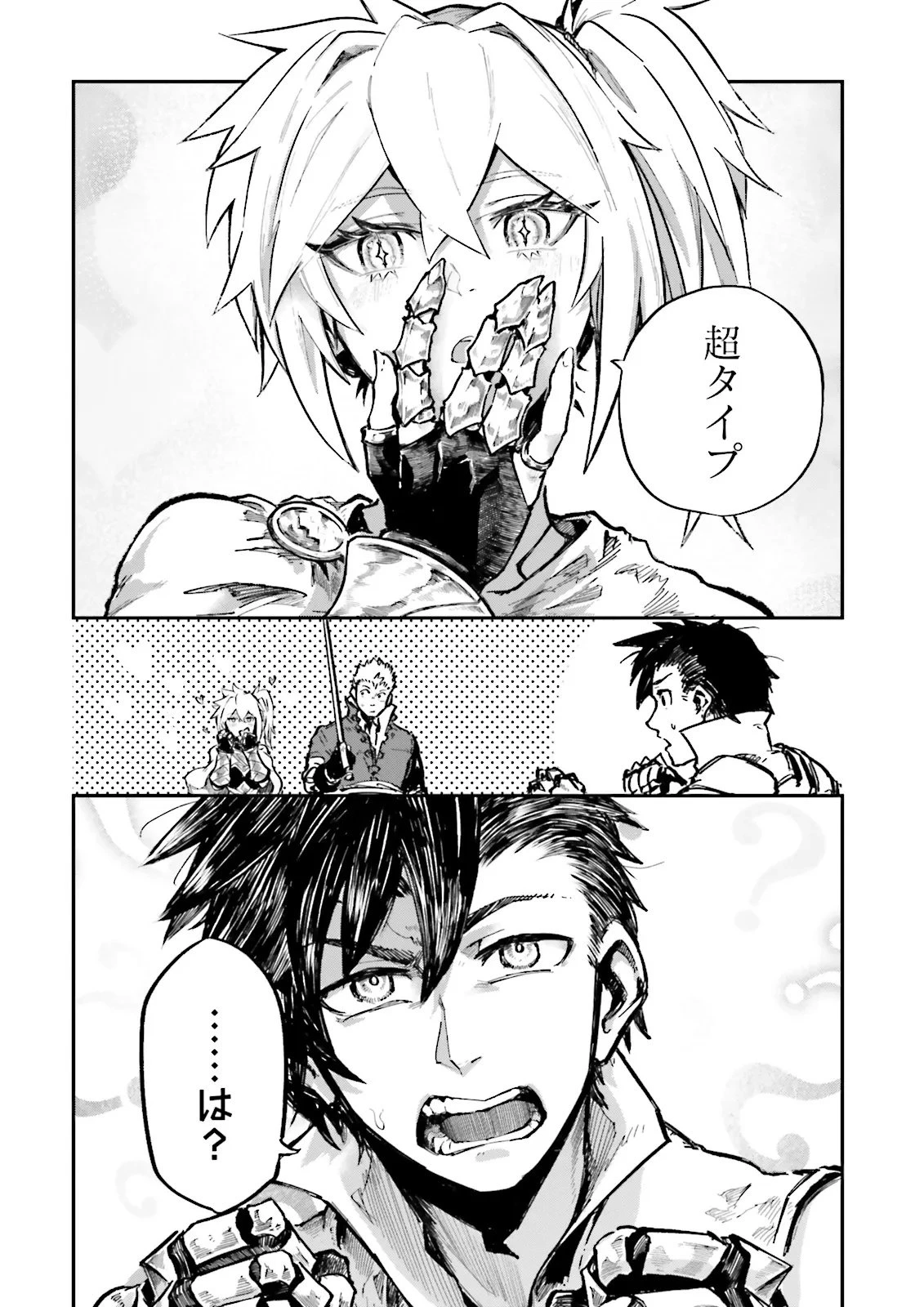 ノロマ魔法と呼ばれた魔法使いは重力魔法で無双する　～まだ重力の概念のない世界にて、少年は万有引力の王となる～ 第19.4話 - 8