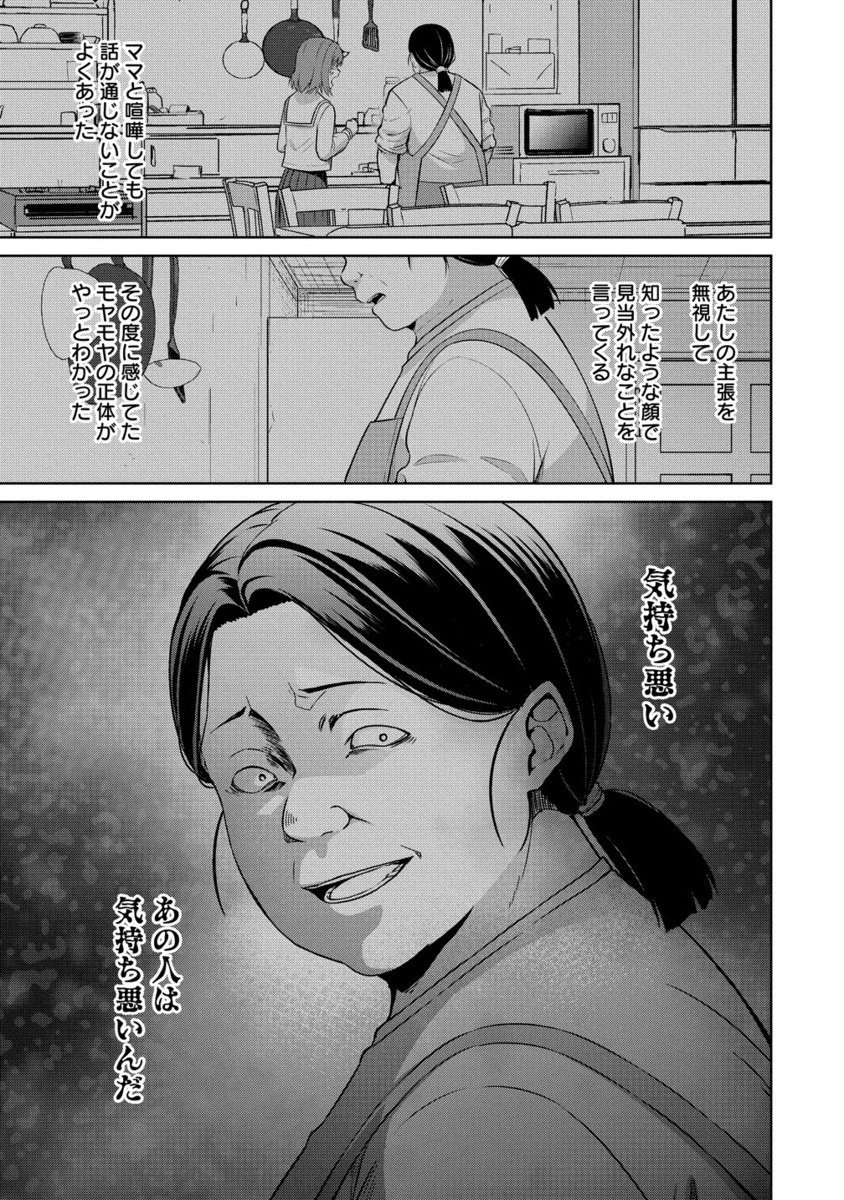 ヴンダーカンマー 第13.2話 - 4