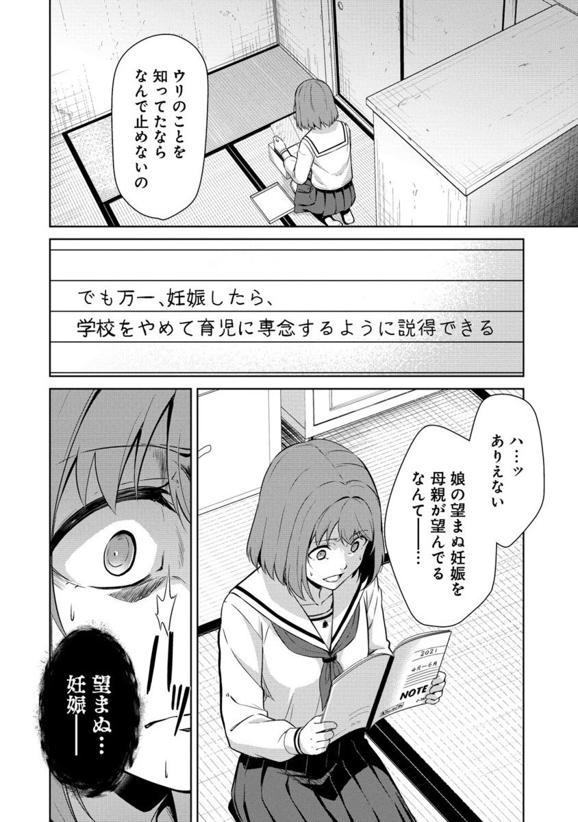 ヴンダーカンマー 第13.2話 - 5