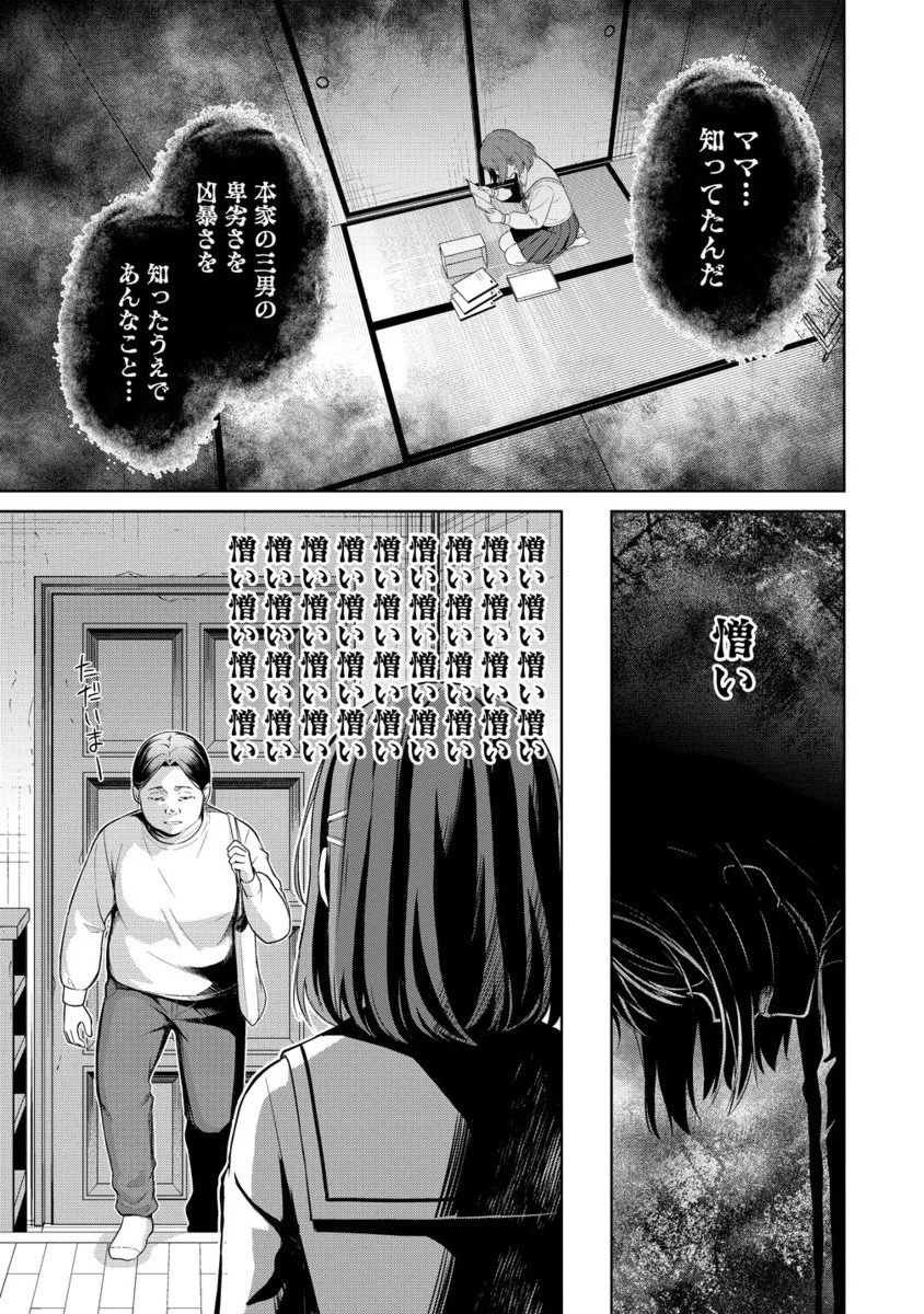 ヴンダーカンマー 第13.2話 - 8