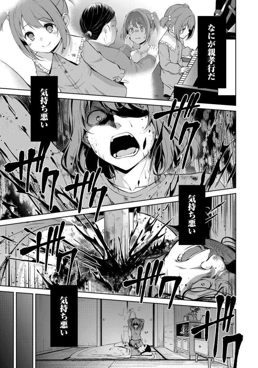 ヴンダーカンマー 第13.2話 - 10