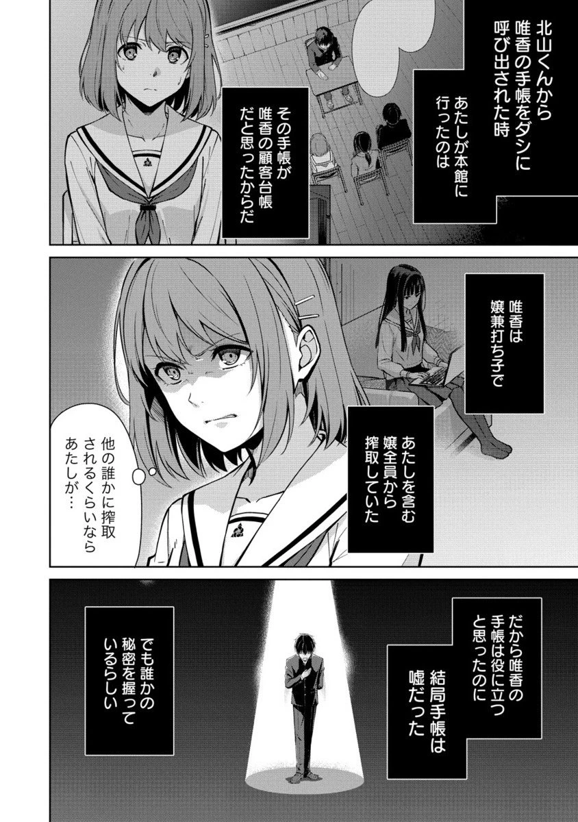 ヴンダーカンマー 第13.2話 - 15