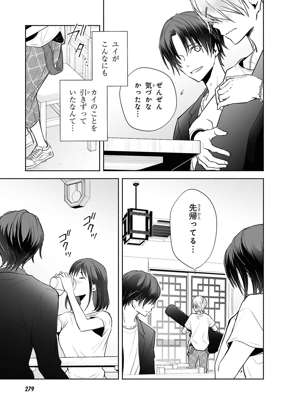 境界のメロディ 第6話 - 7