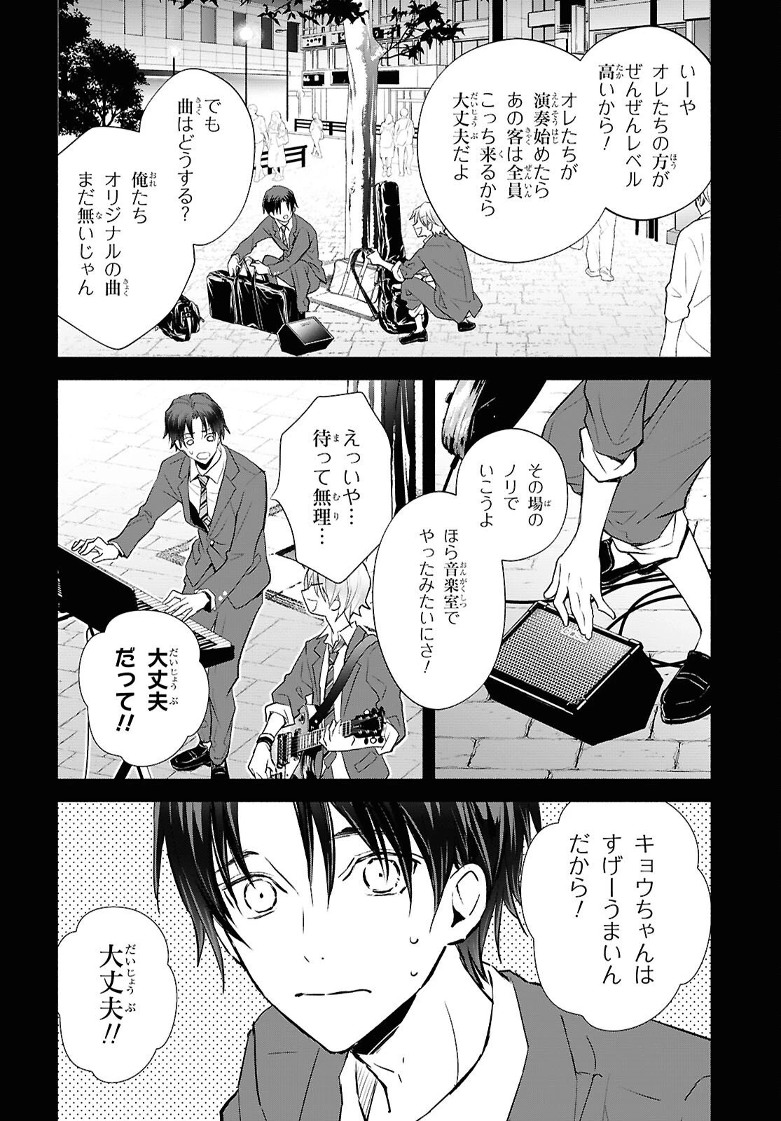 境界のメロディ 第6話 - 10