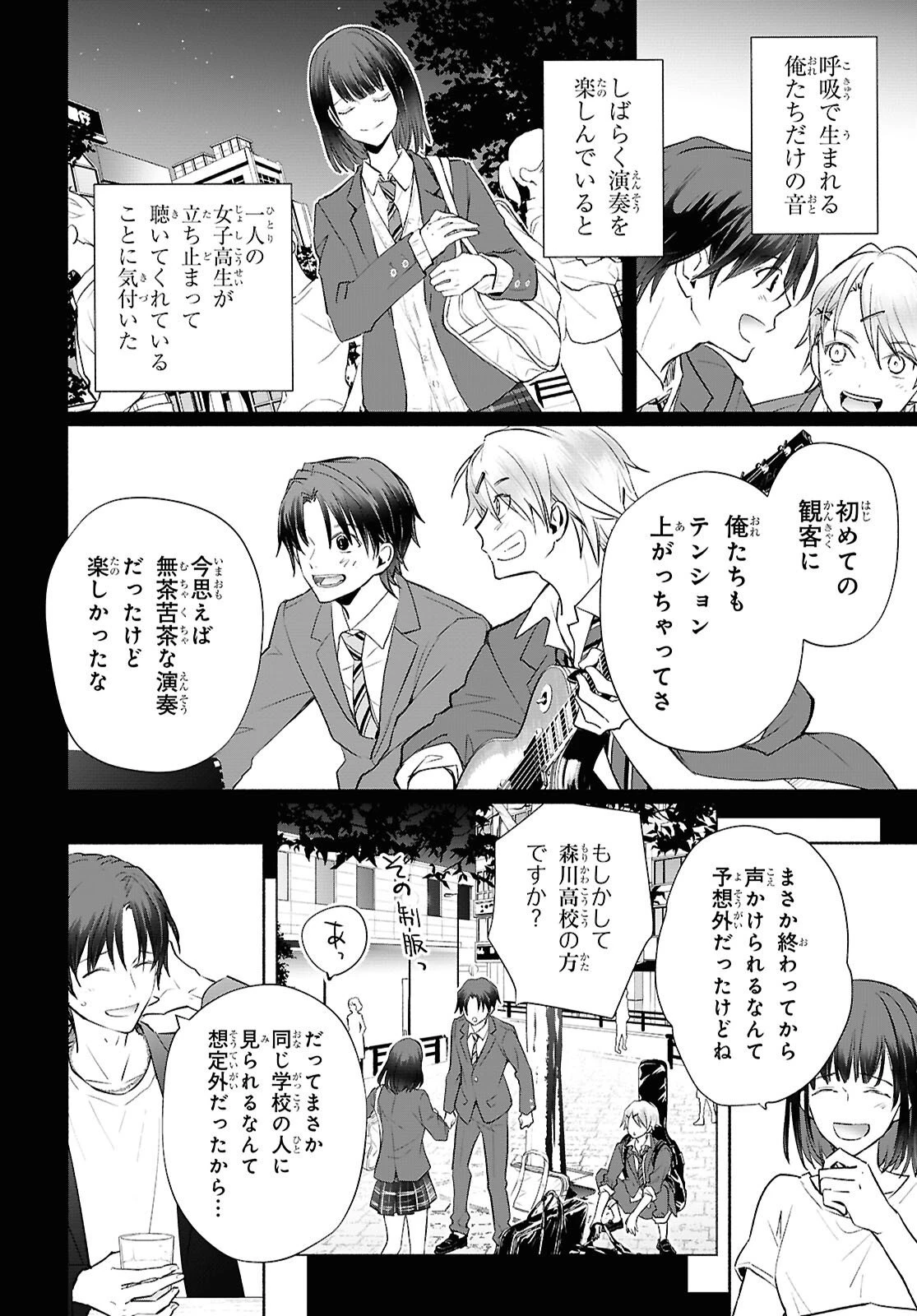 境界のメロディ 第6話 - 12