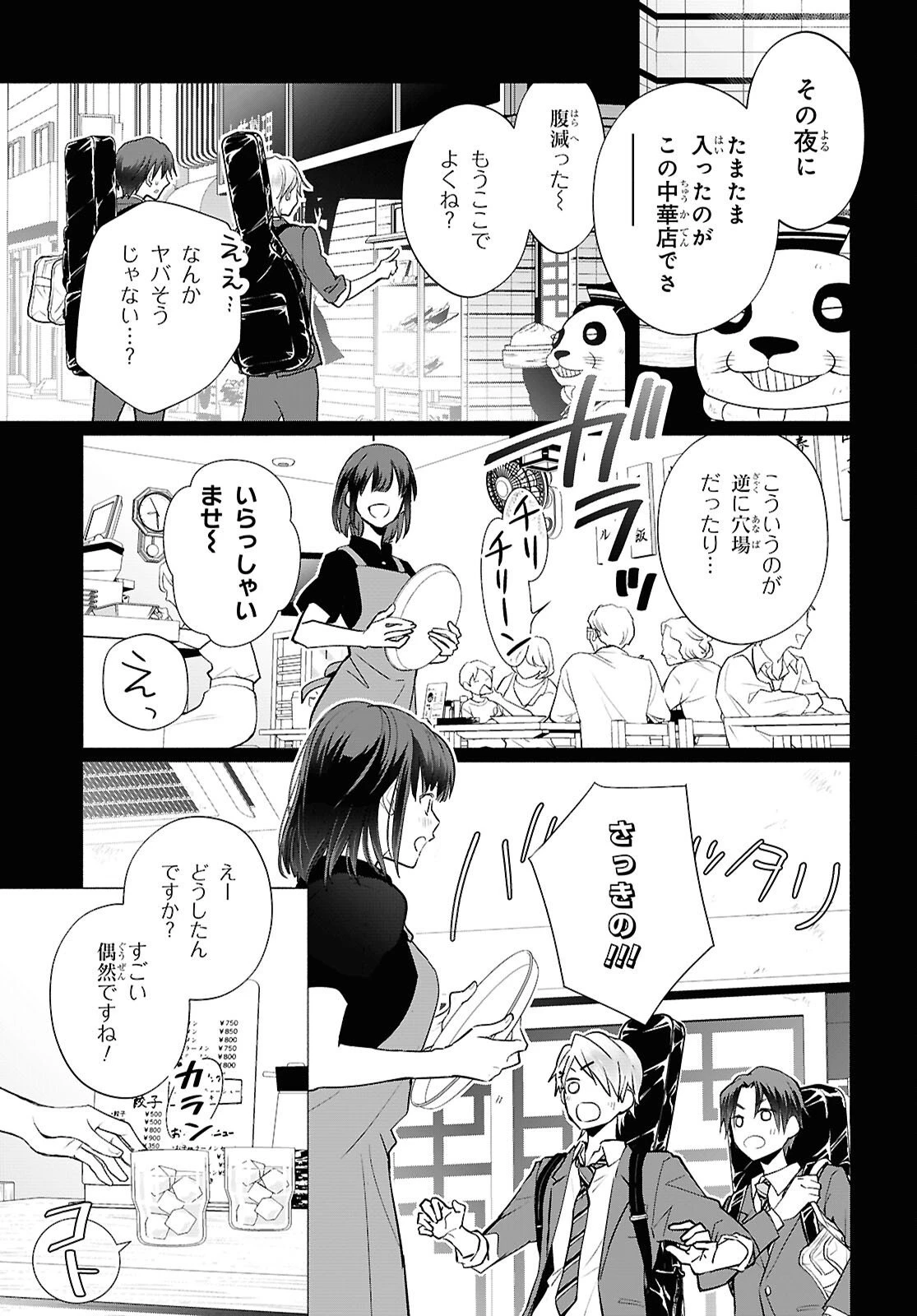 境界のメロディ 第6話 - 15