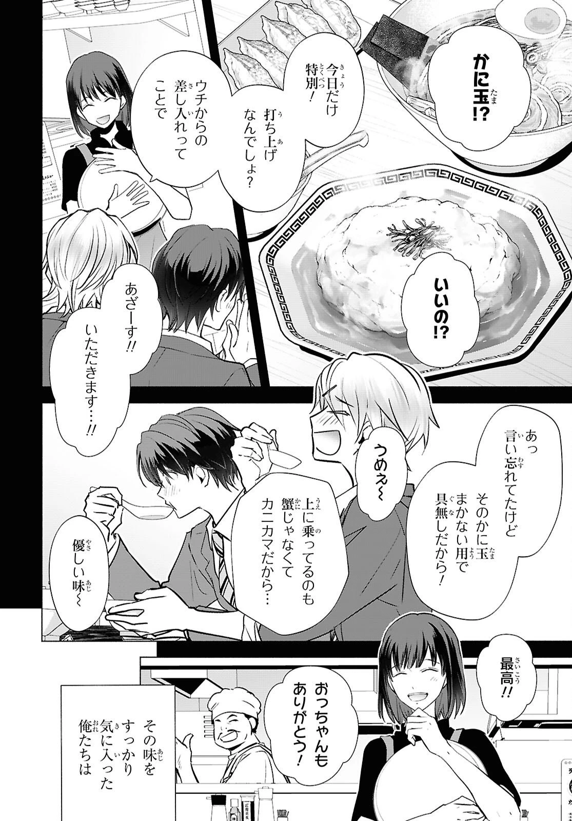 境界のメロディ 第6話 - 18