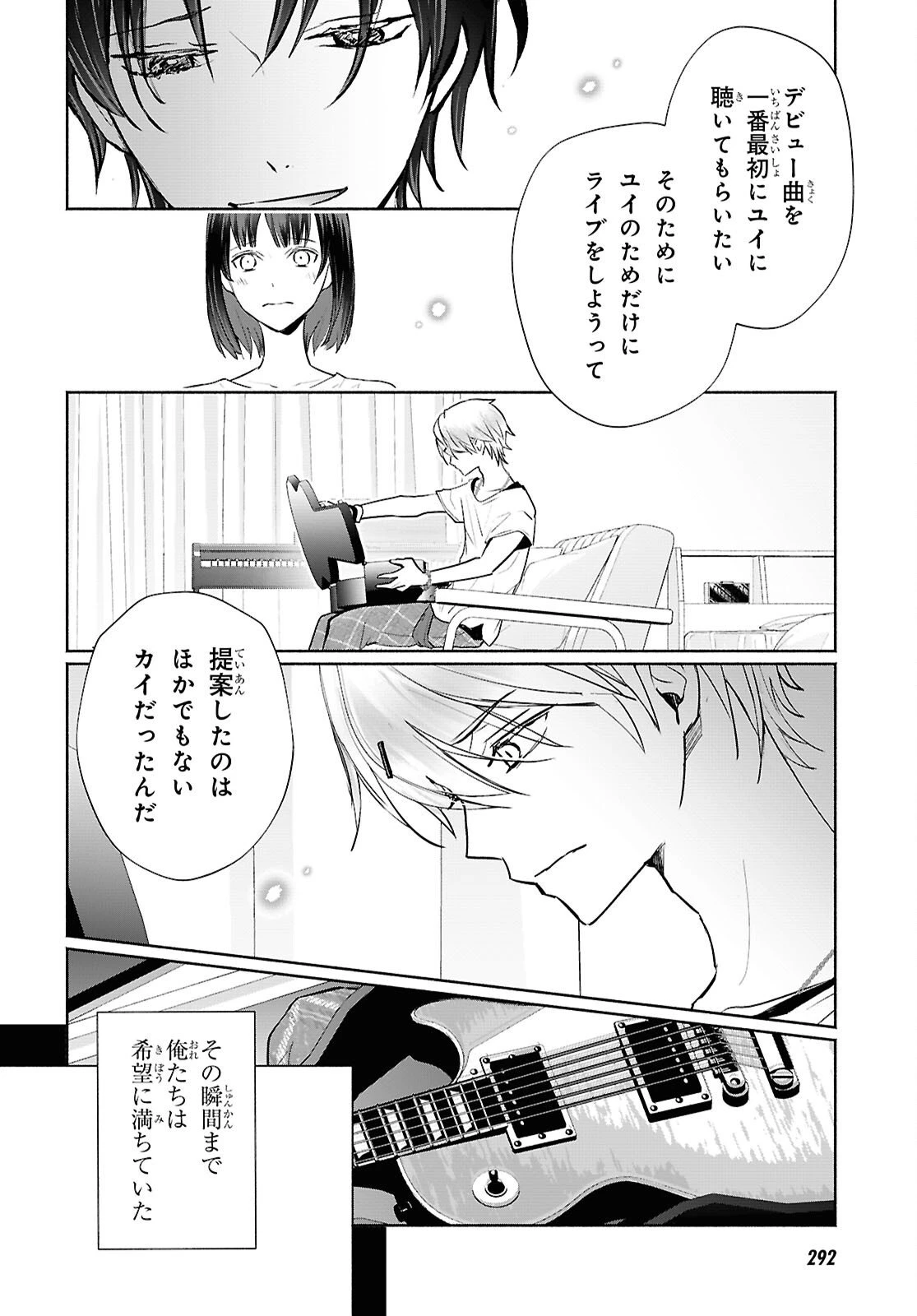 境界のメロディ 第6話 - 20