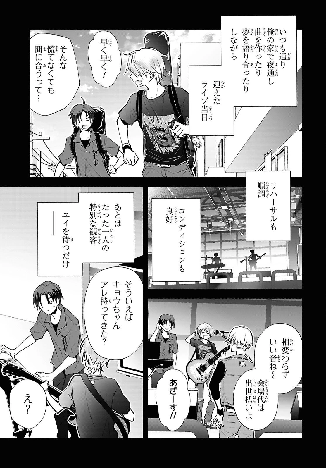 境界のメロディ 第6話 - 21
