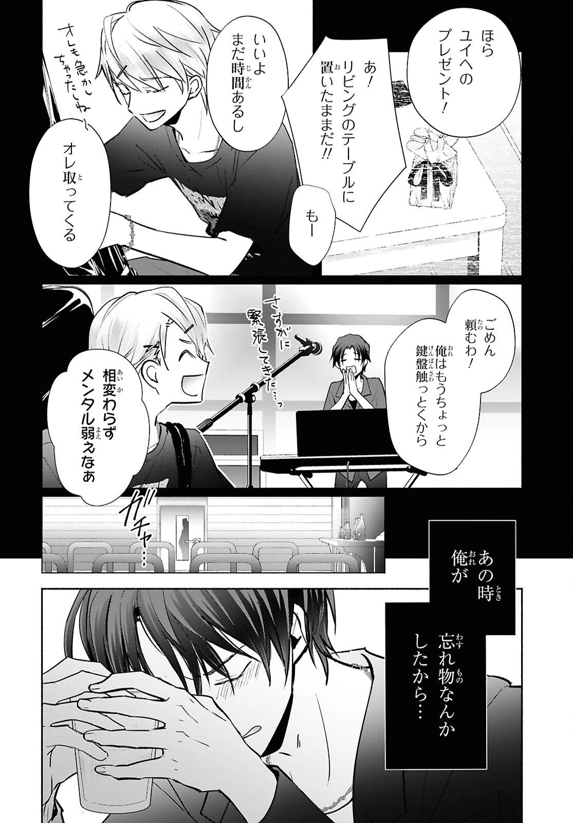 境界のメロディ 第6話 - 22