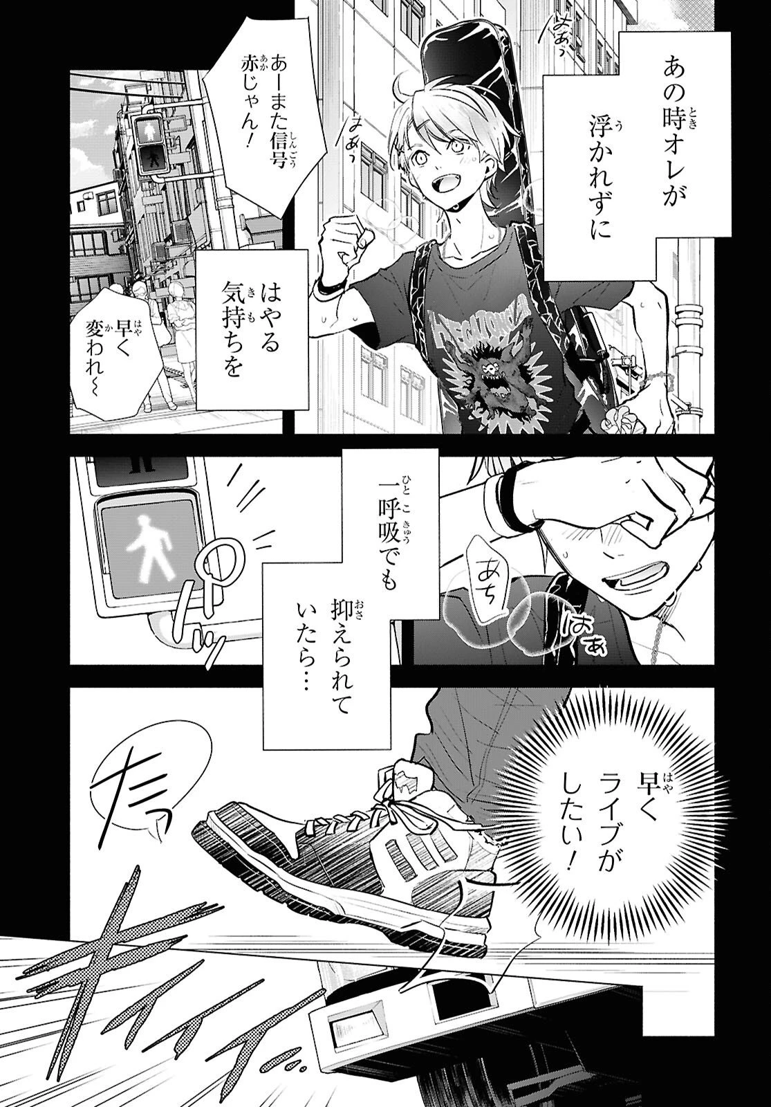 境界のメロディ 第6話 - 25