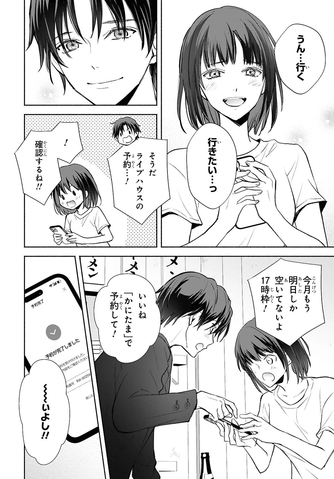 境界のメロディ 第6話 - 30