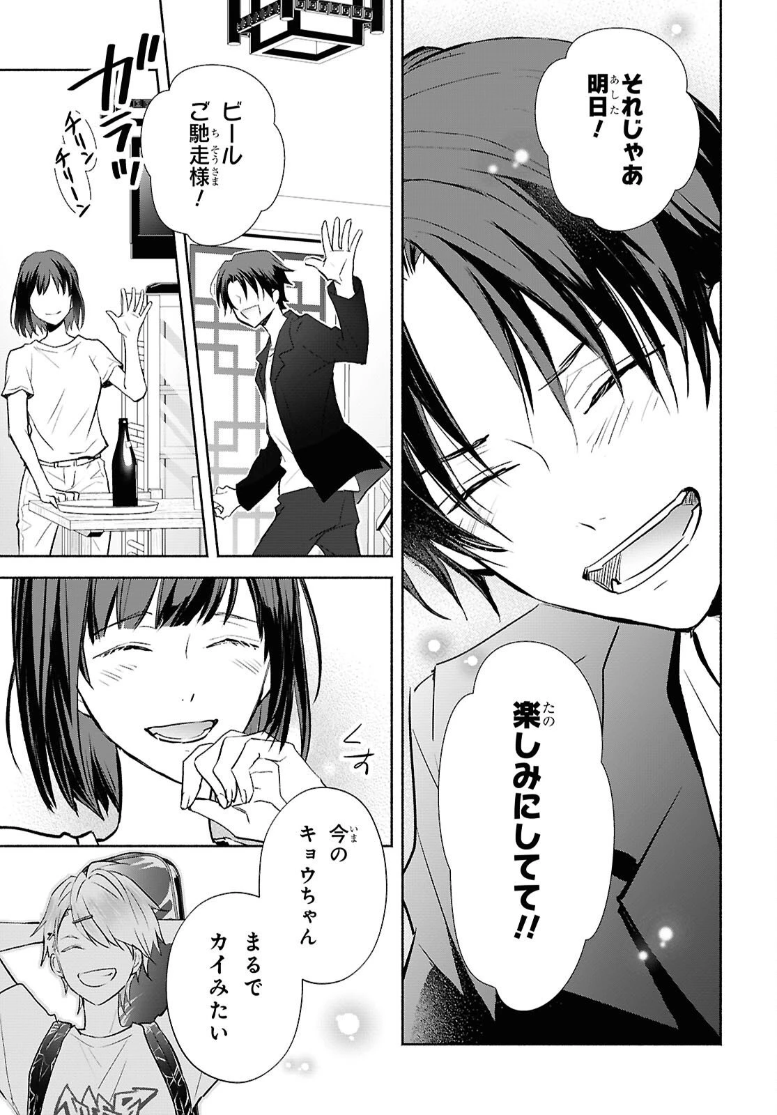 境界のメロディ 第6話 - 31