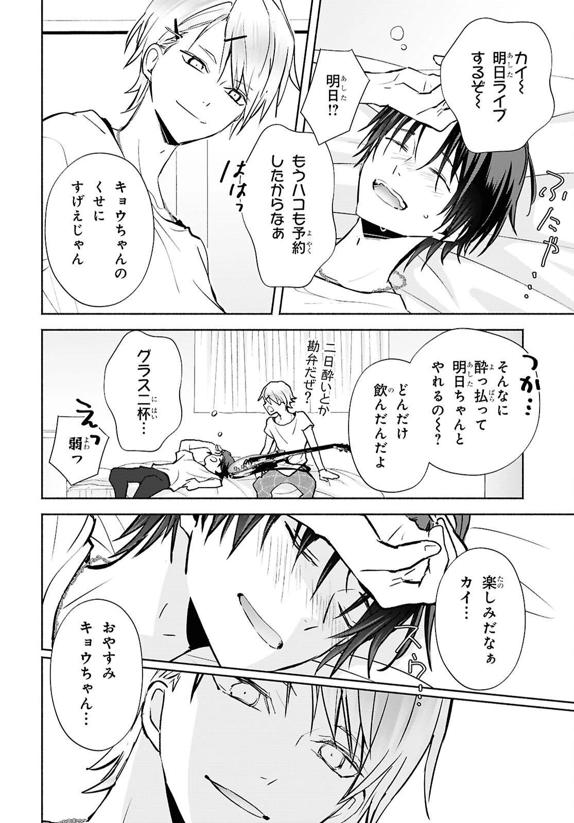 境界のメロディ 第6話 - 38