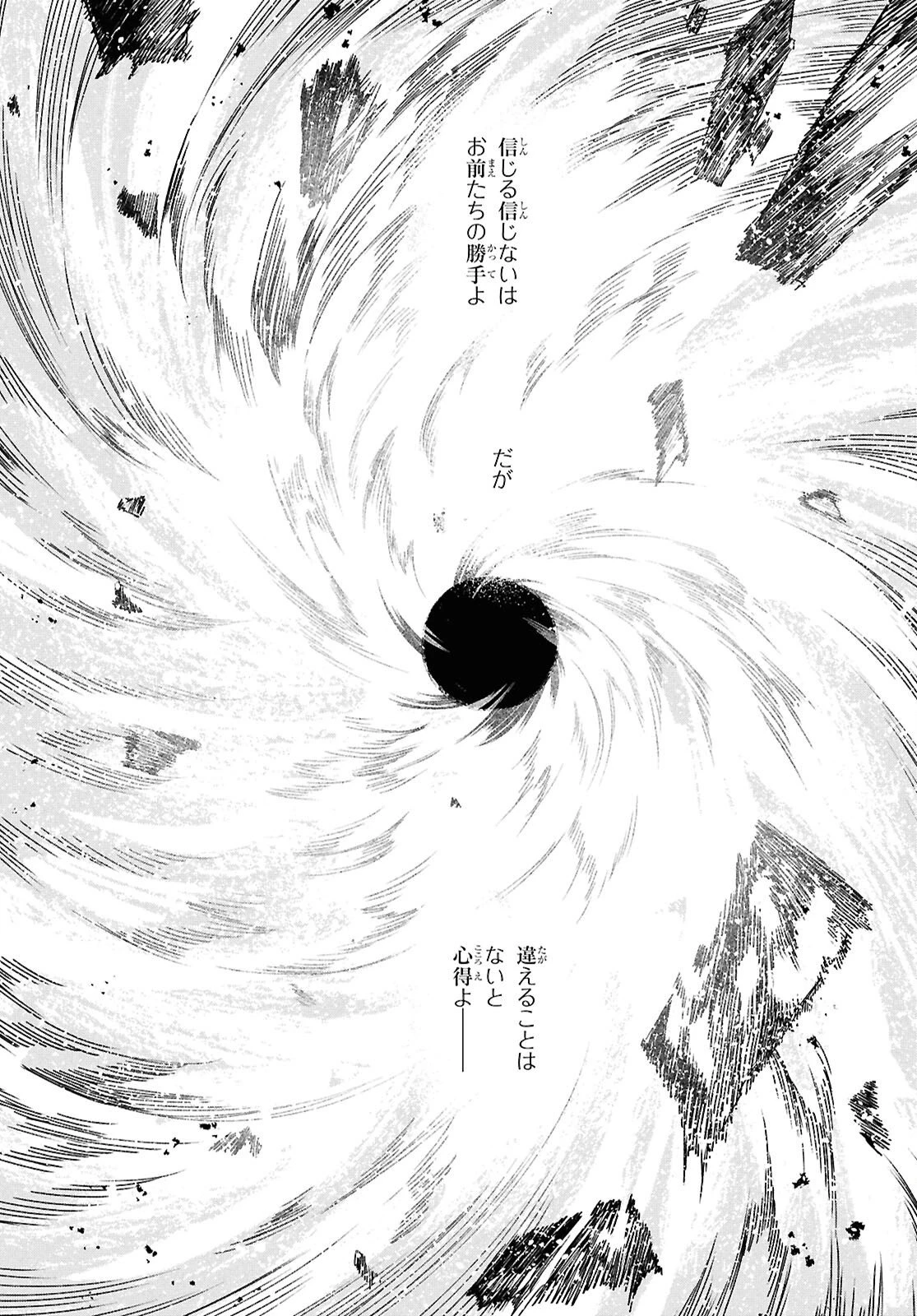 少年陰陽師 第30話 - 3