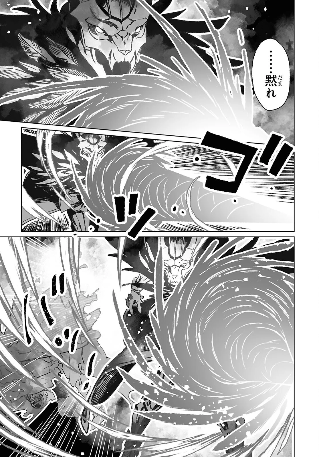 ロード・エルメロイⅡ世の事件簿 第66.1話 - 5