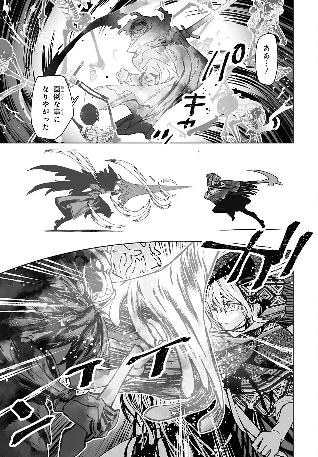 ロード・エルメロイⅡ世の事件簿 第66.1話 - 11