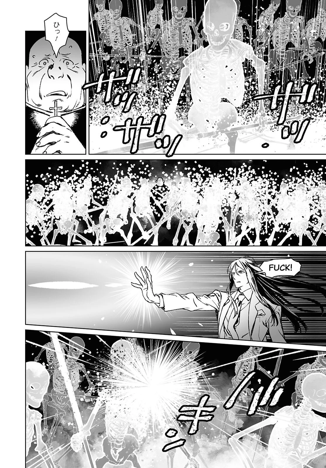 ロード・エルメロイⅡ世の事件簿 第66.1話 - 14