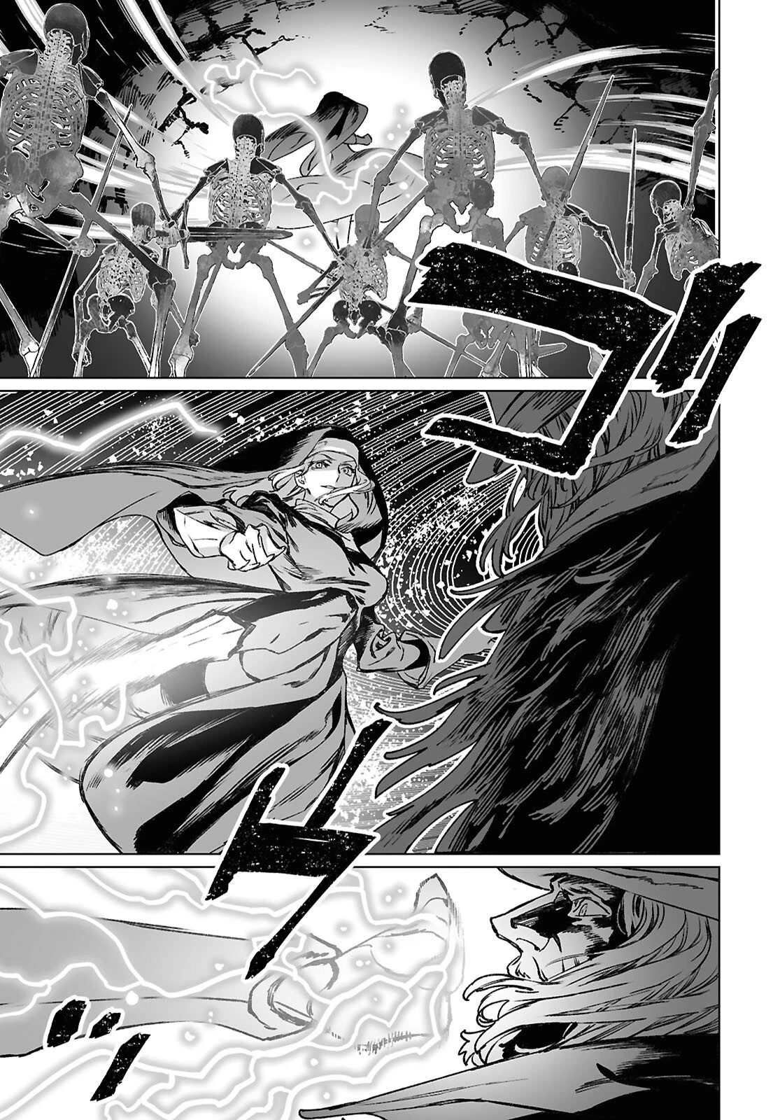 ロード・エルメロイⅡ世の事件簿 第66.1話 - 17