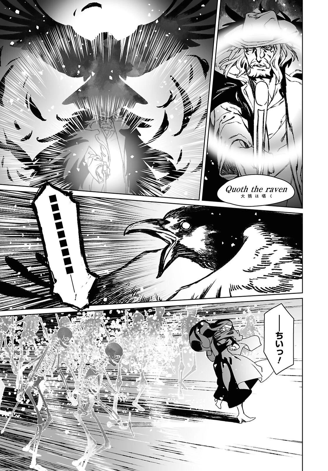 ロード・エルメロイⅡ世の事件簿 第66.1話 - 19