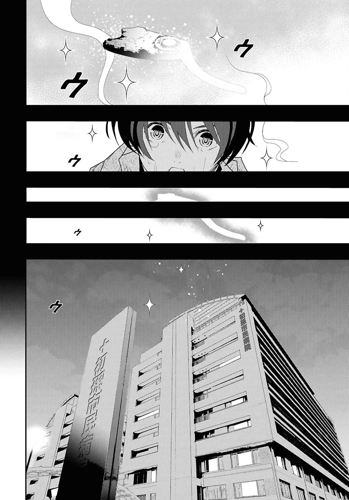 ゴッホはじめました。 第22話 - 8