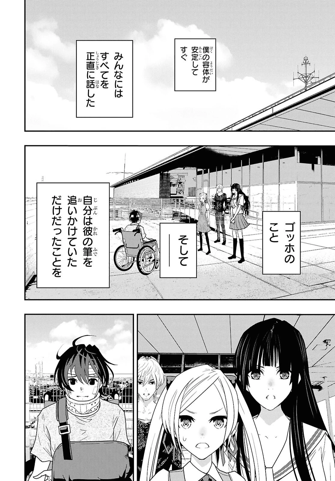 ゴッホはじめました。 第22話 - 12