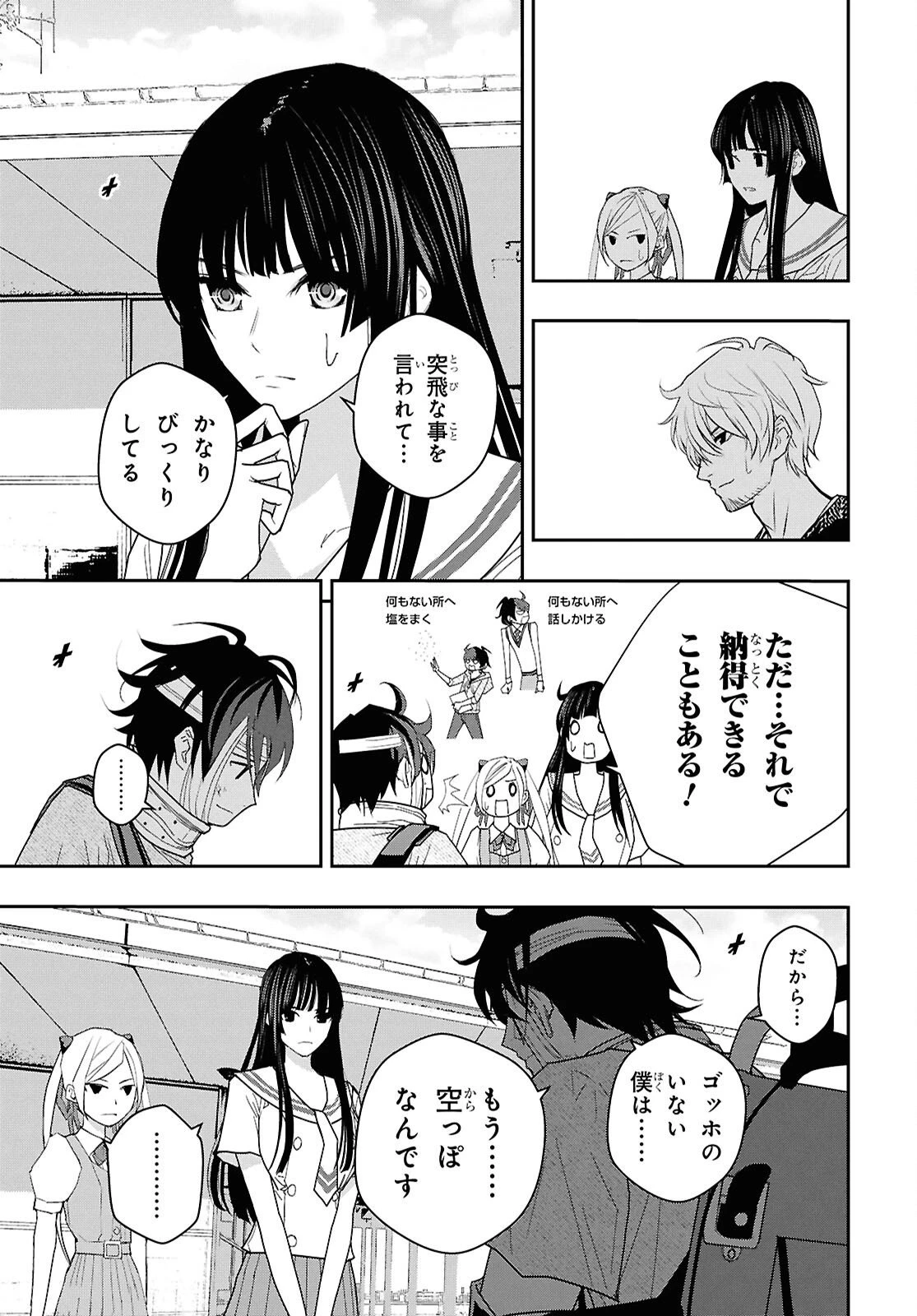 ゴッホはじめました。 第22話 - 13