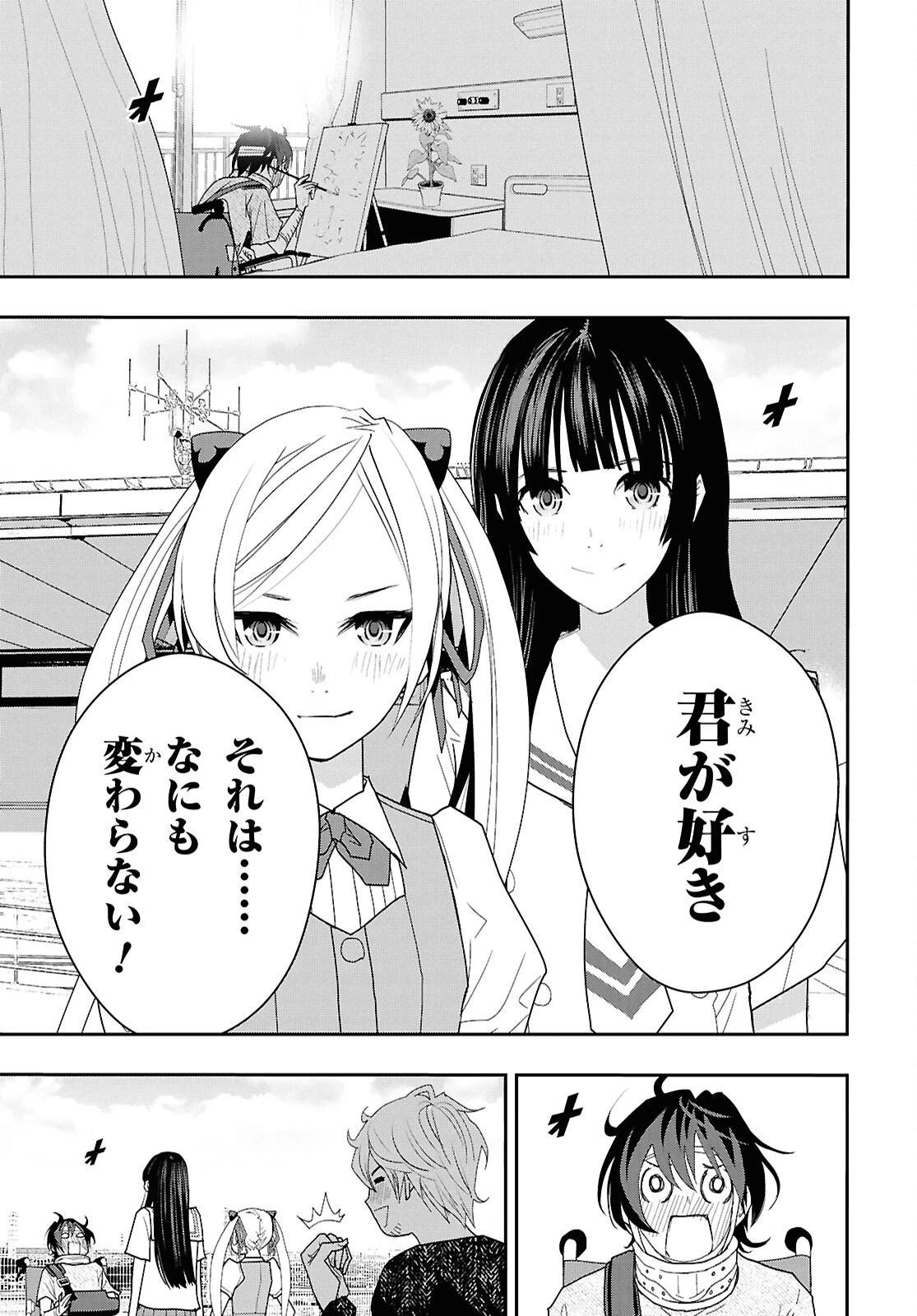 ゴッホはじめました。 第22話 - 15