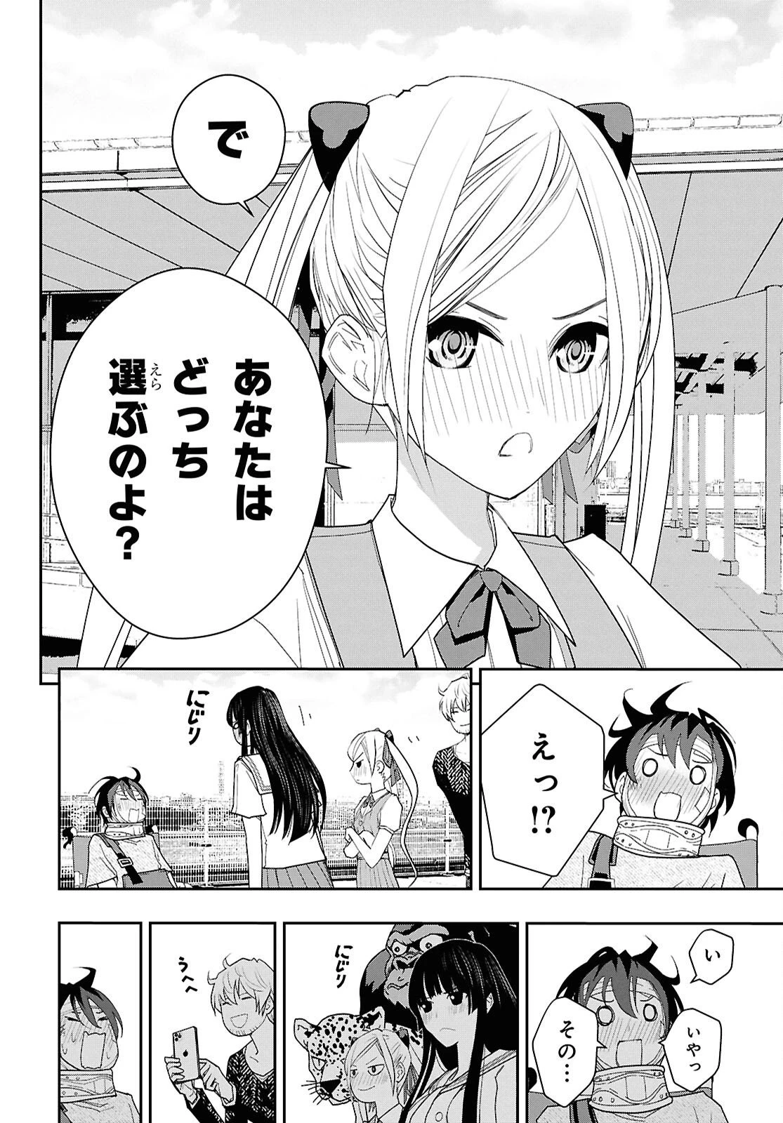 ゴッホはじめました。 第22話 - 16